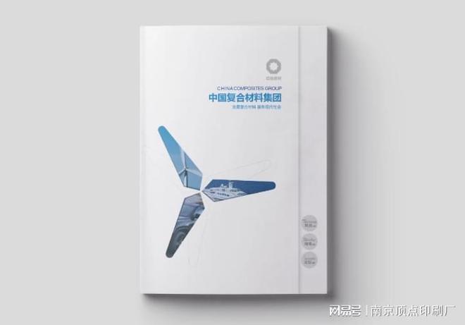 设计-南京公司合同印刷-说明书印刷J9国际网站南京金融证券公司宣传册(图2)